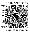 学信二维码